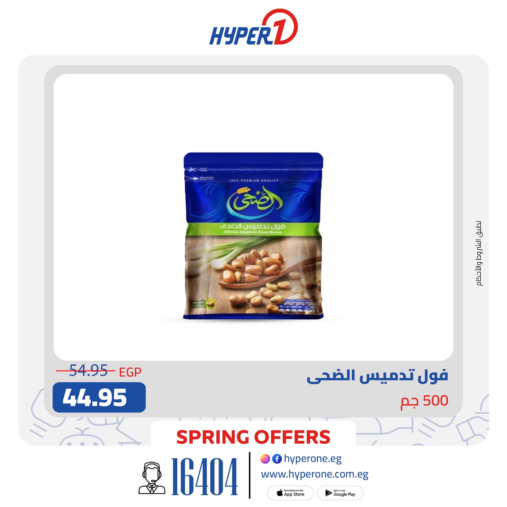 hyper-one offers from 29apr to 29apr 2025 عروض هايبر وان من 29 إبريل حتى 29 إبريل 2025 صفحة رقم 9